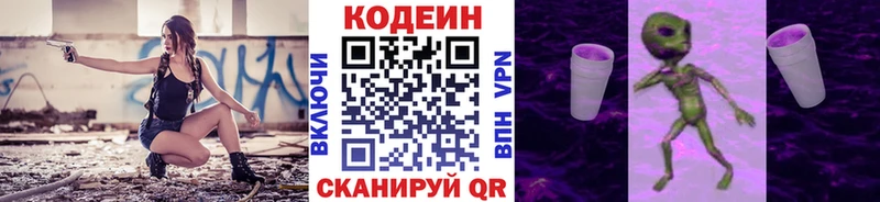 Купить закладки  Ишимбай  Codein напиток Lean (лин) 