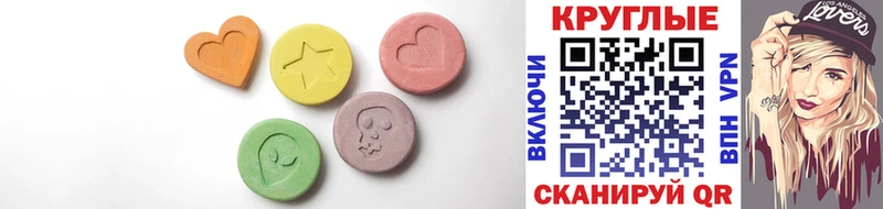 ЭКСТАЗИ MDMA  Купить где  Ишимбай 