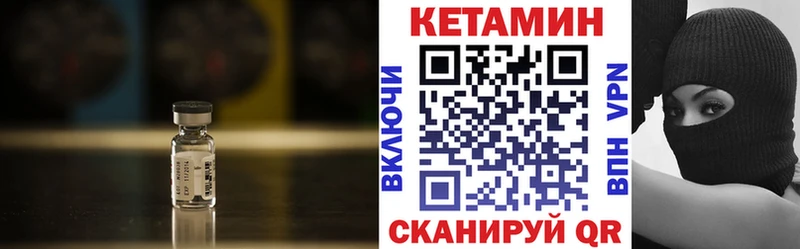 Купить где  Ишимбай  КЕТАМИН VHQ 