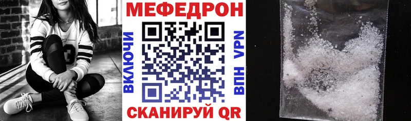 МЕФ мука  Купить  Ишимбай 