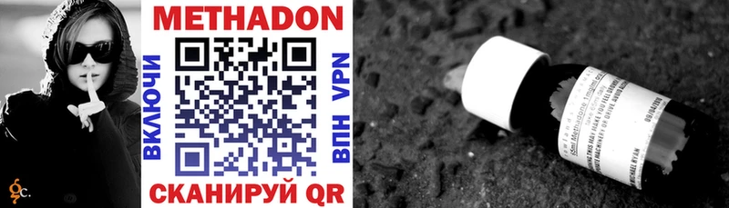 Метадон methadone  Купить  Ишимбай 