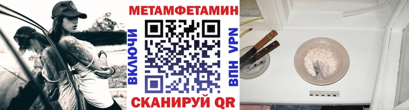 Купить где  Ишимбай  МЕТАМФЕТАМИН винт 